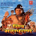 Shiv Mahapuran - Jaswant Singh Song Download
